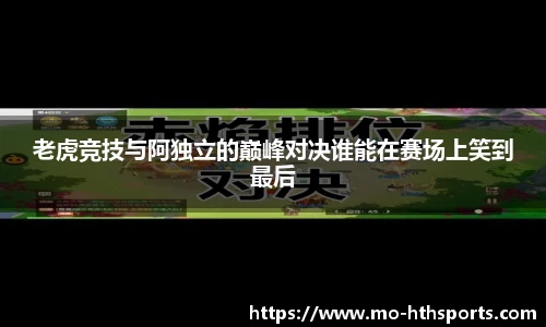 华体会hth体育